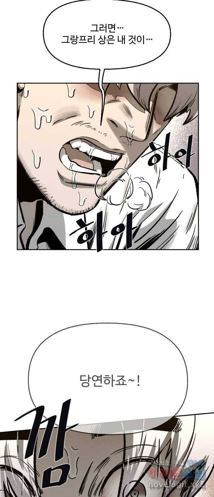 제타 60화 9