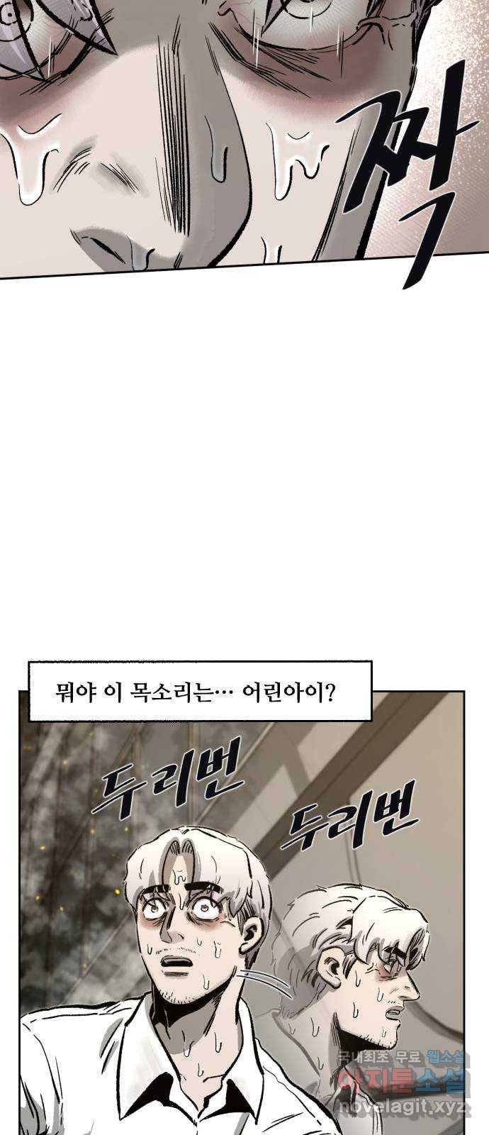 제타 60화 10