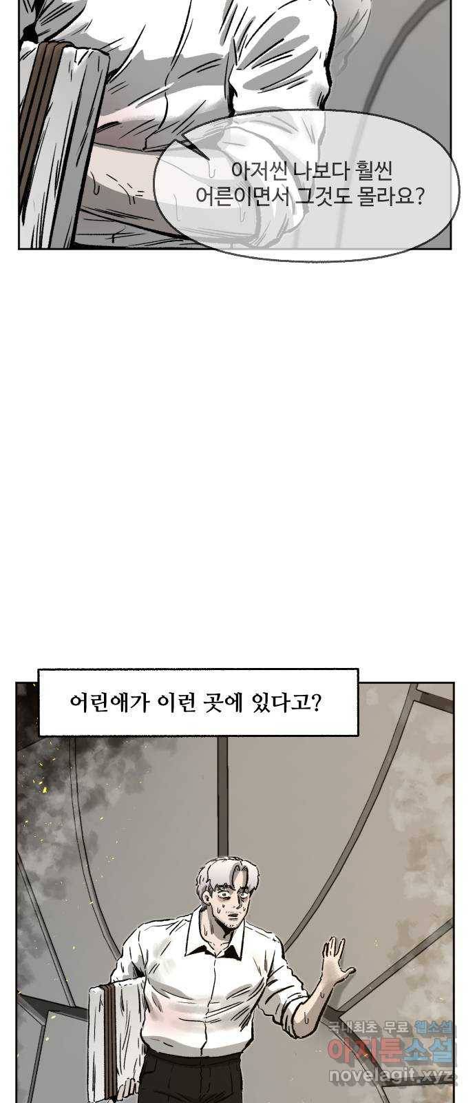 제타 60화 11