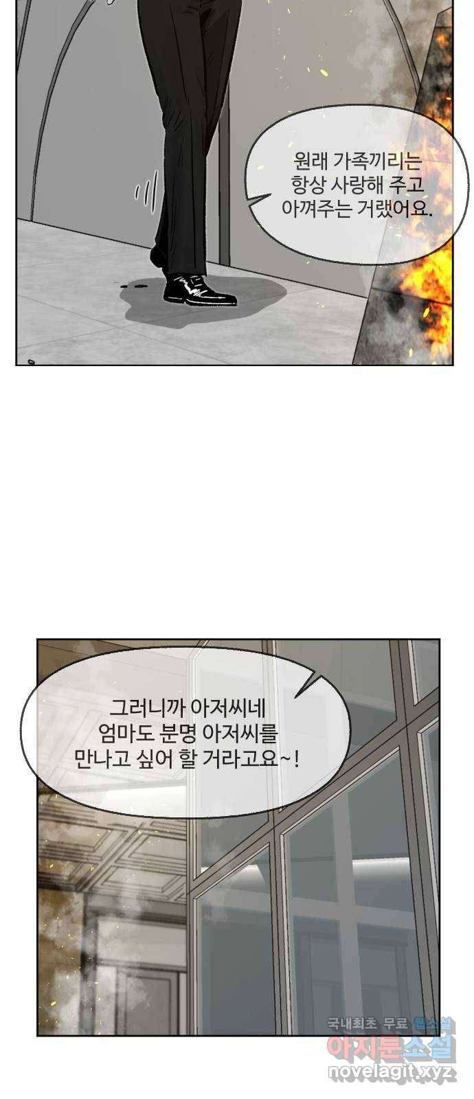 제타 60화 12