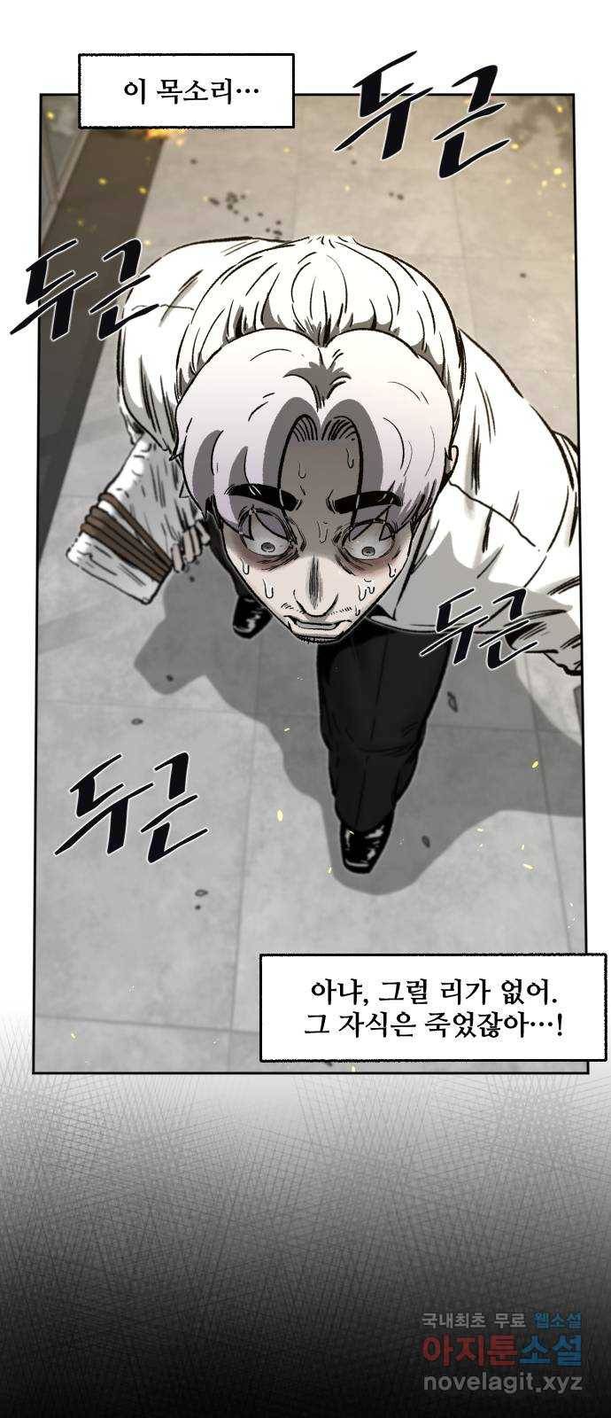 제타 60화 15
