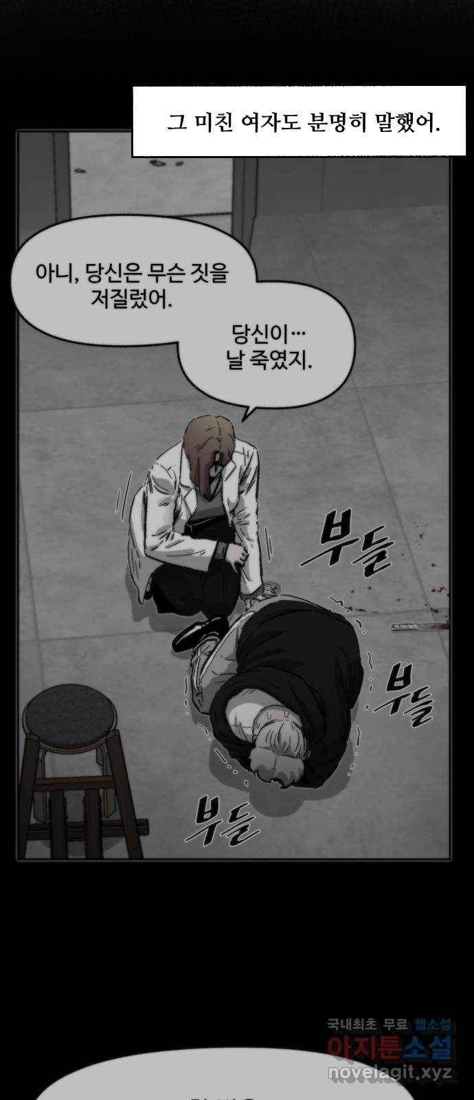 제타 60화 16