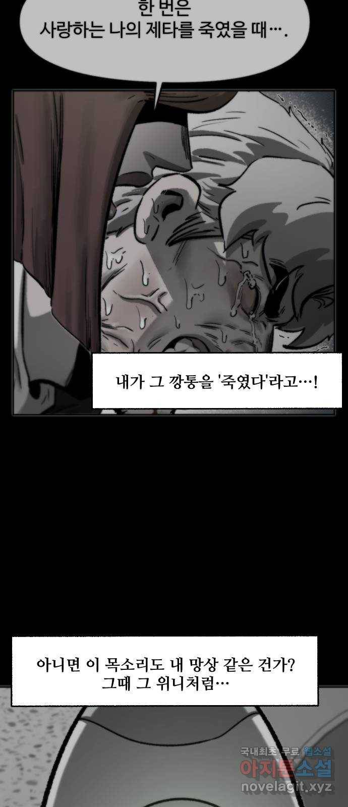 제타 60화 17