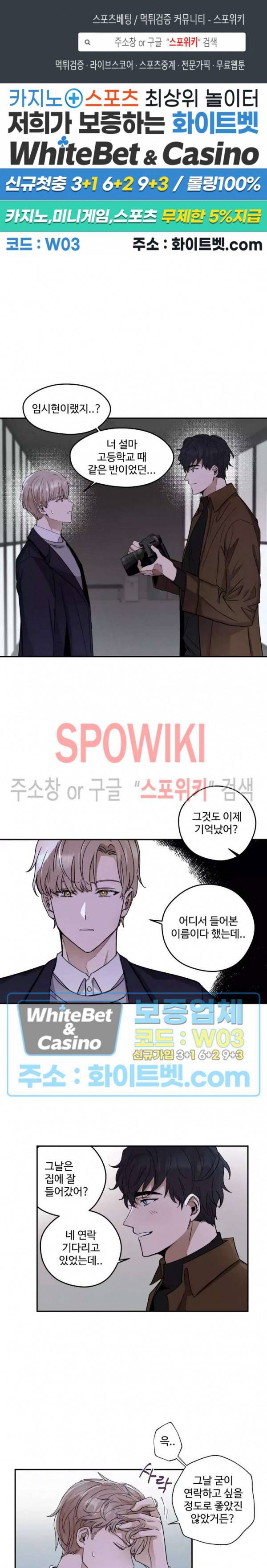 불완전한 스물셋 3화 1