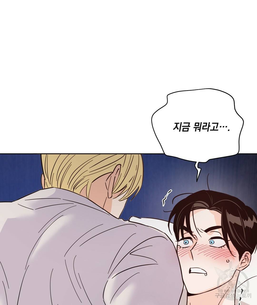 킬 더 라이츠 44화 3