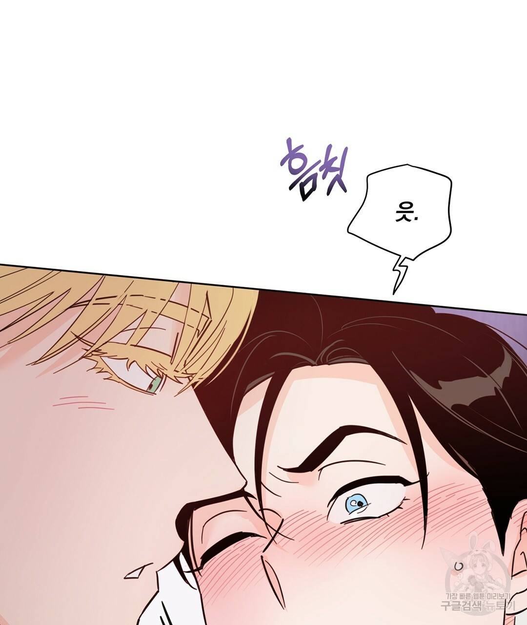 킬 더 라이츠 44화 9