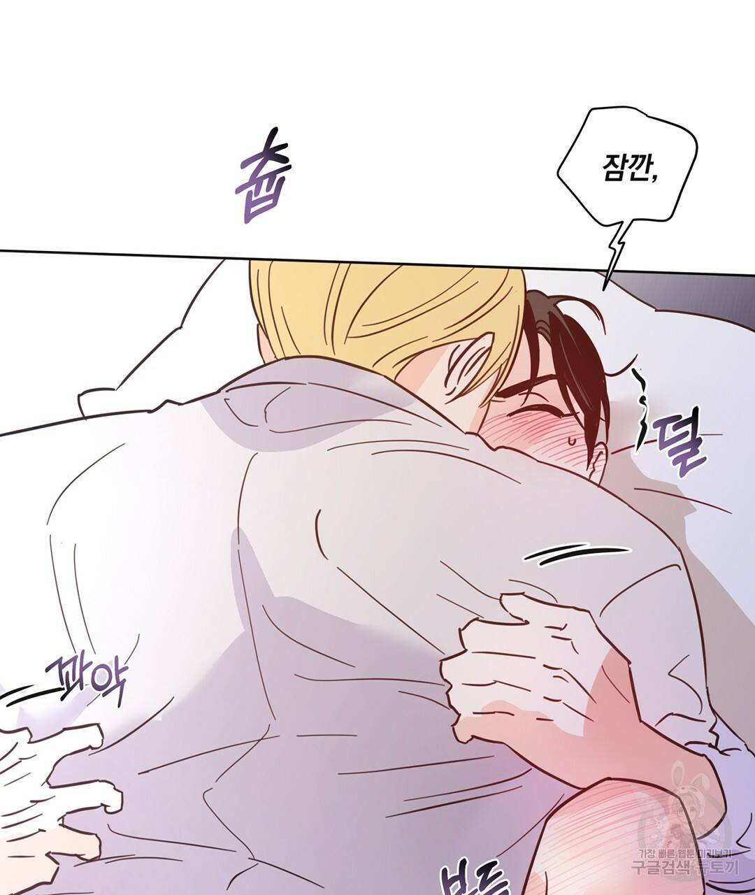 킬 더 라이츠 44화 17