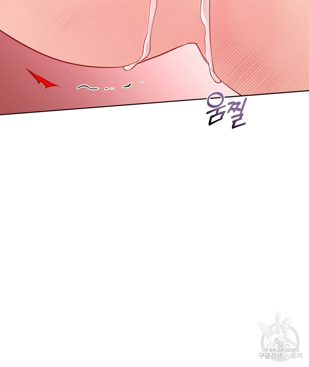 킬 더 라이츠 44화 23