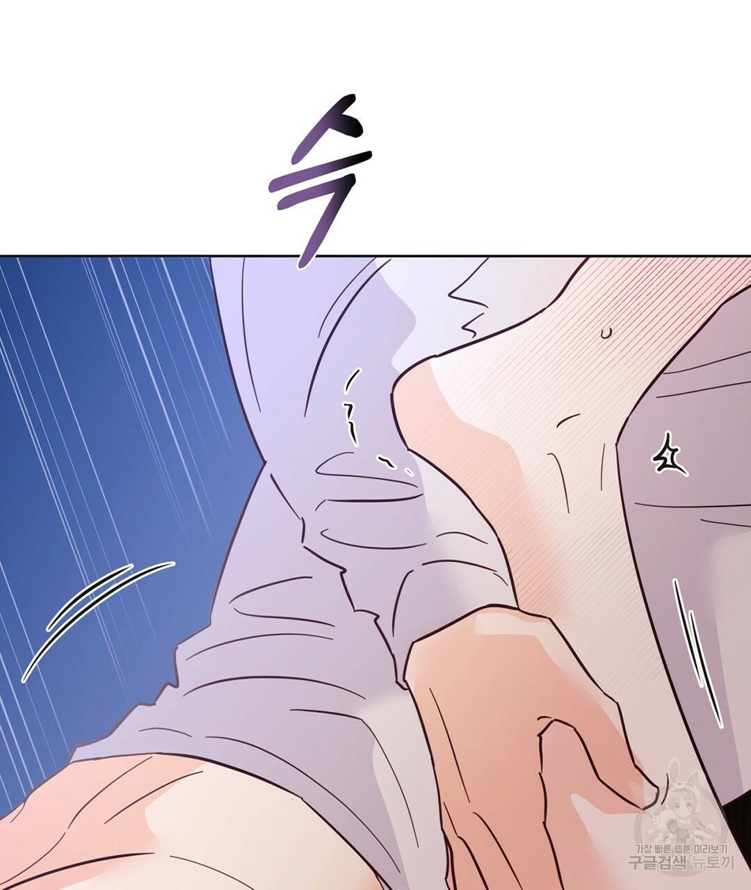 킬 더 라이츠 44화 25