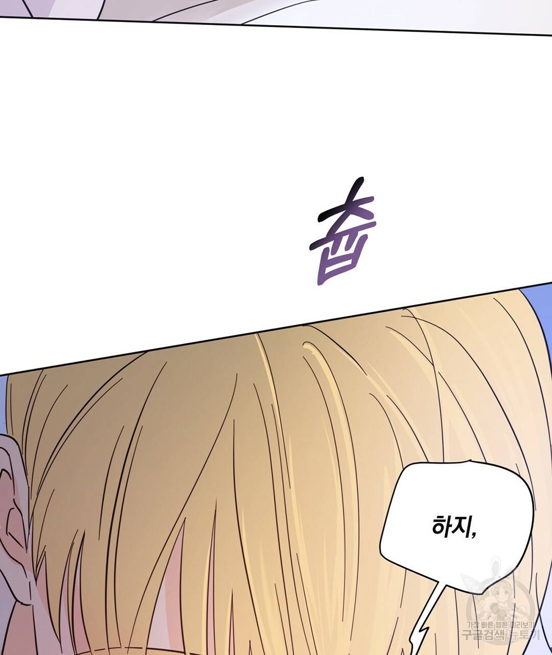 킬 더 라이츠 44화 29