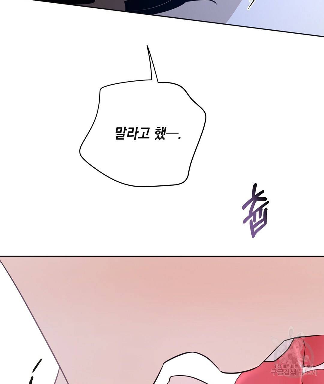 킬 더 라이츠 44화 33