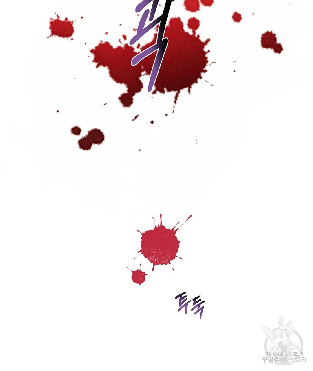 킬 더 라이츠 44화 37