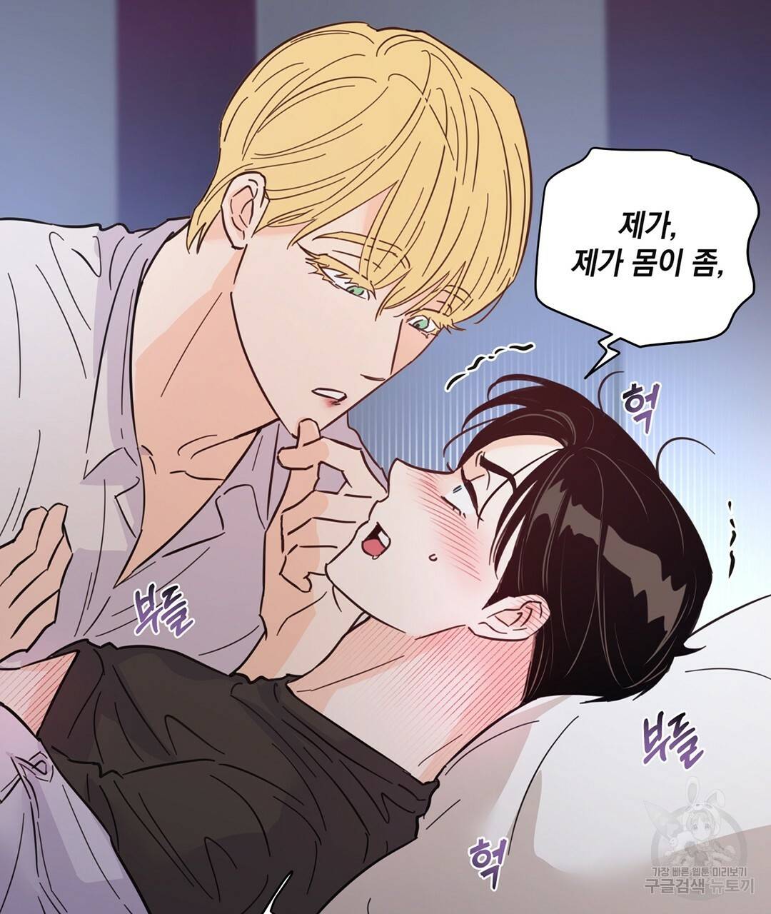 킬 더 라이츠 44화 49