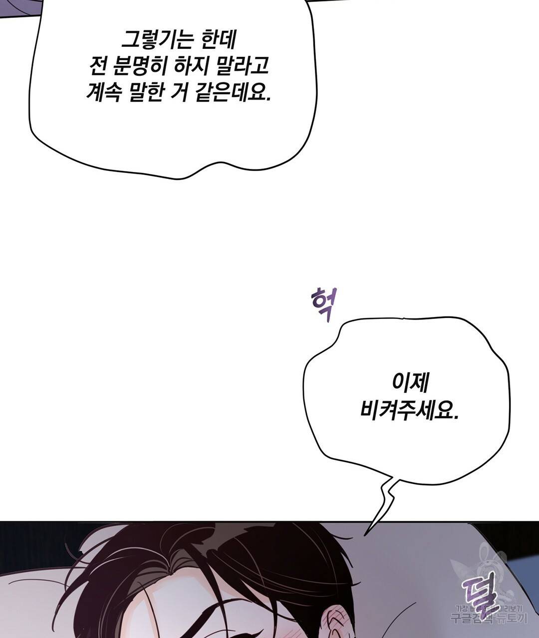 킬 더 라이츠 44화 51