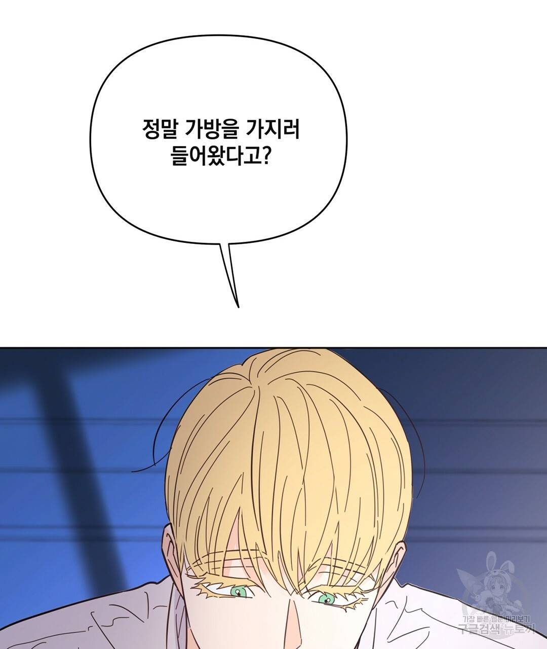 킬 더 라이츠 44화 55