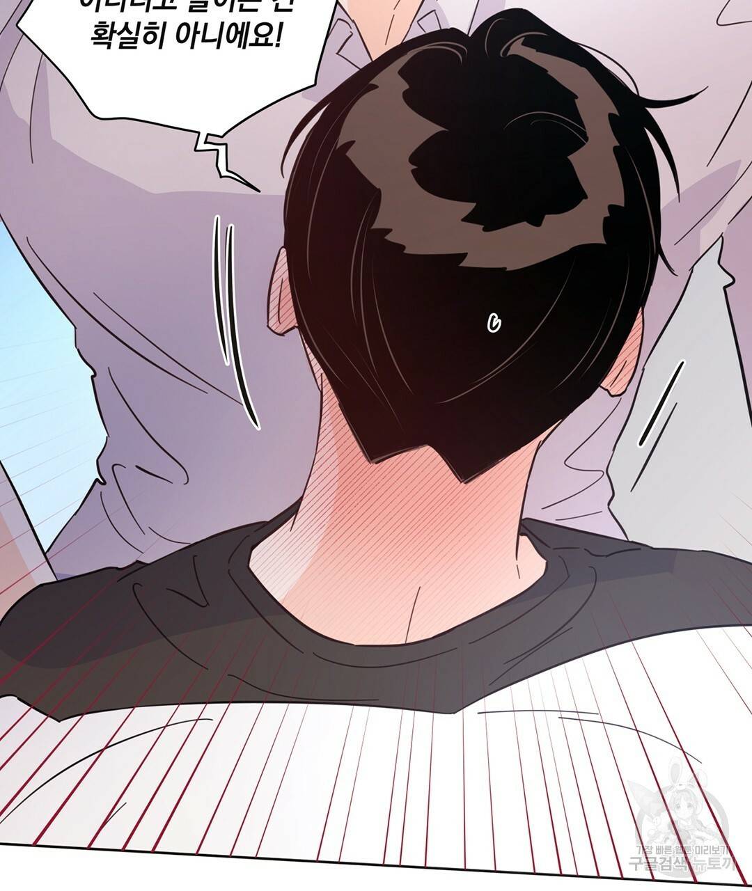 킬 더 라이츠 44화 57