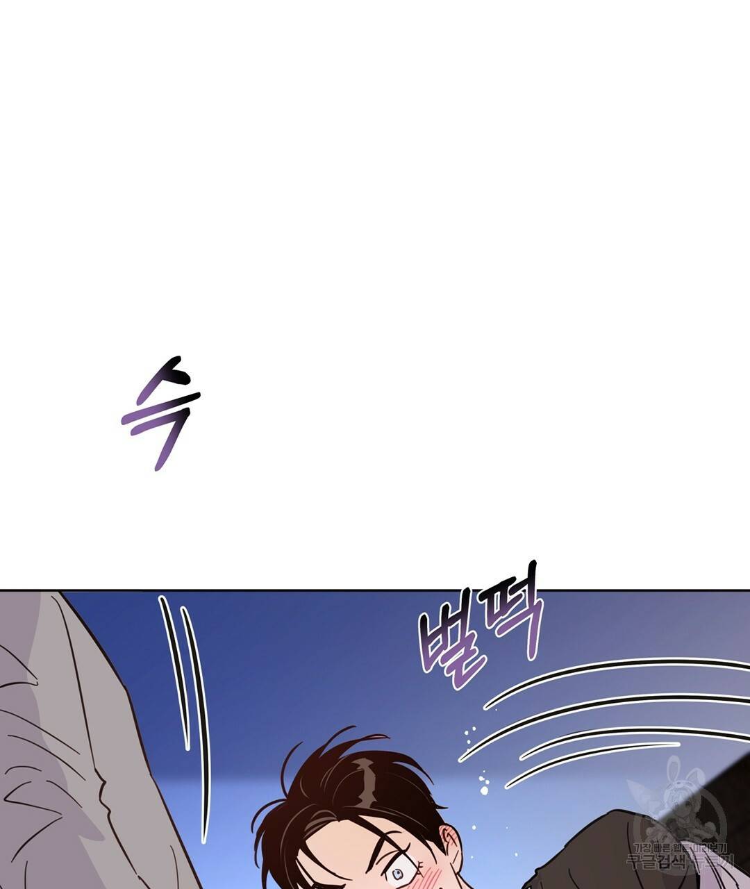 킬 더 라이츠 44화 59
