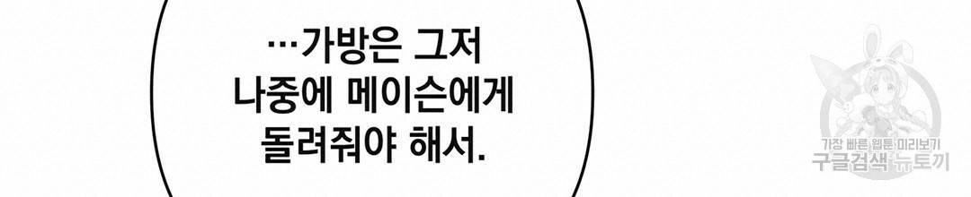 킬 더 라이츠 44화 80