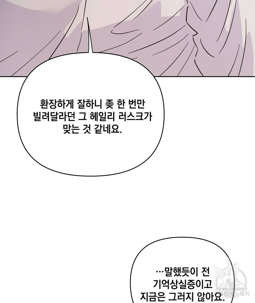 킬 더 라이츠 44화 85