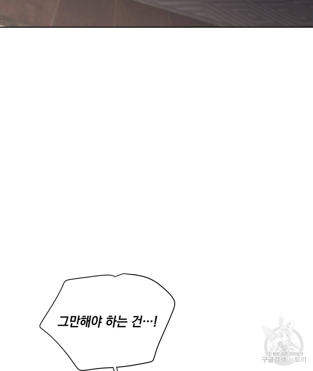 킬 더 라이츠 44화 93