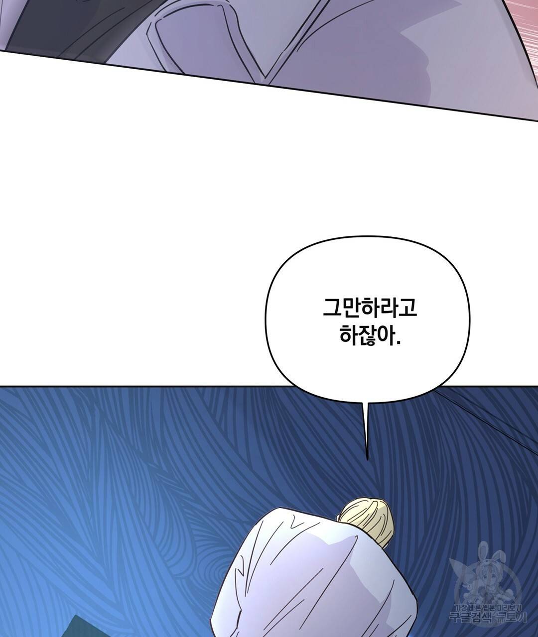 킬 더 라이츠 44화 97