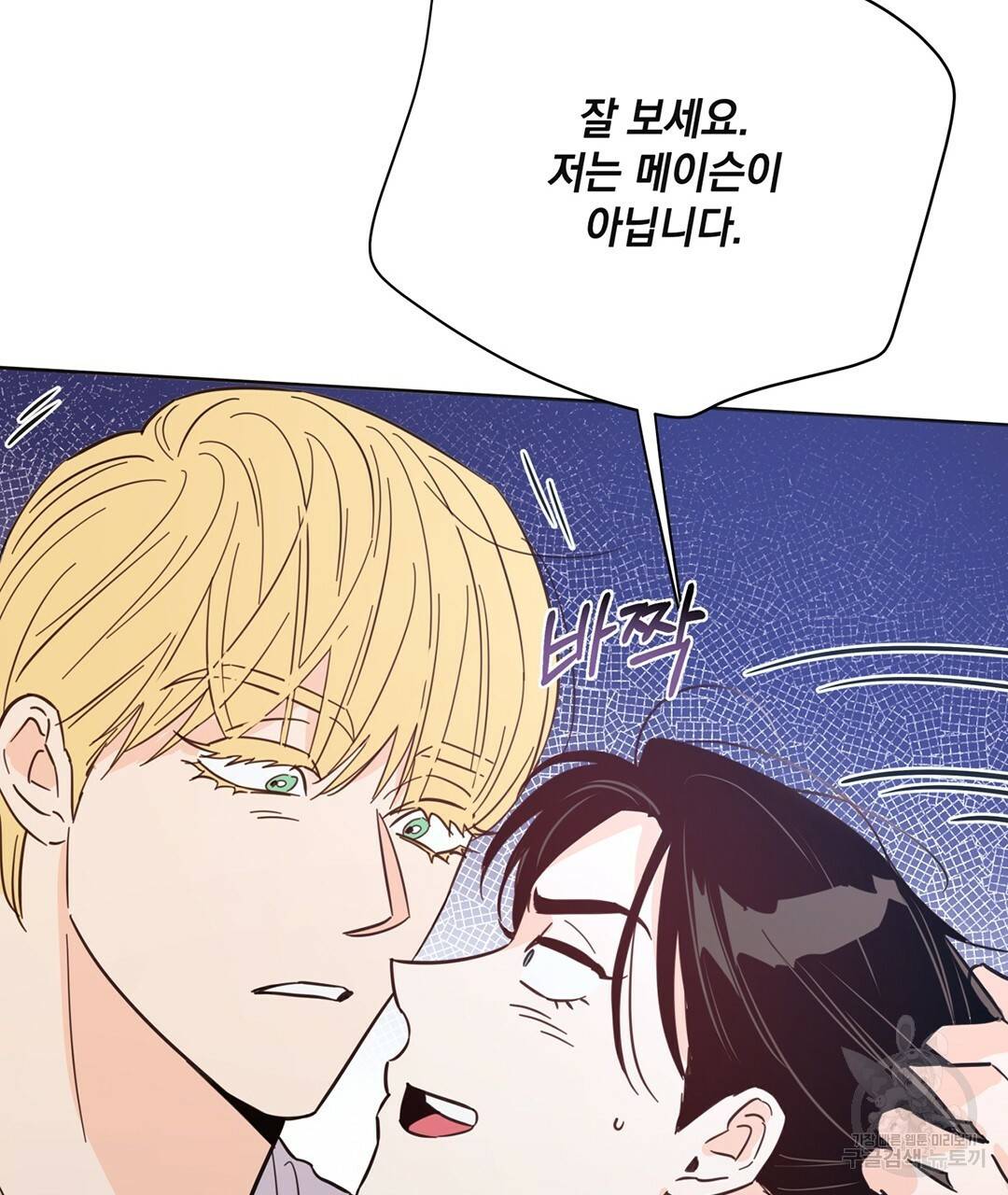킬 더 라이츠 44화 109