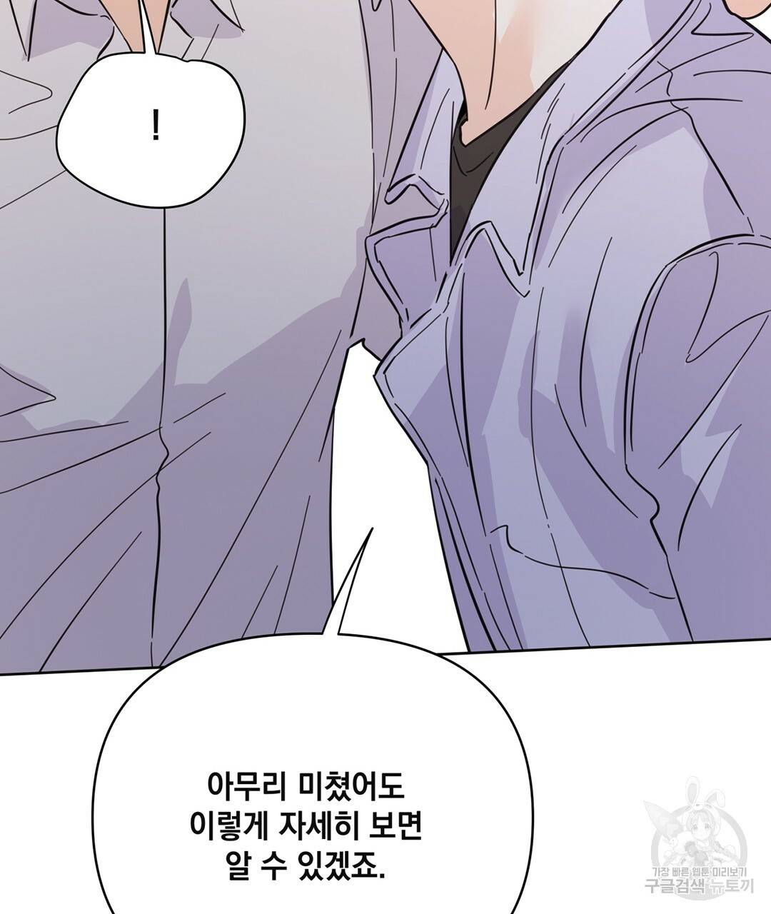 킬 더 라이츠 44화 111