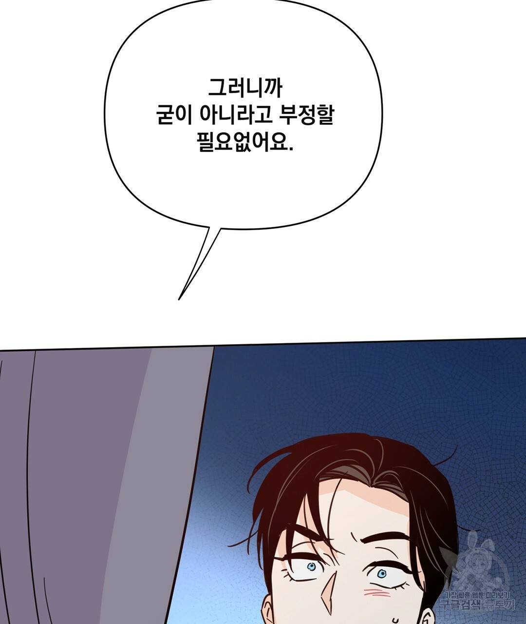 킬 더 라이츠 44화 123