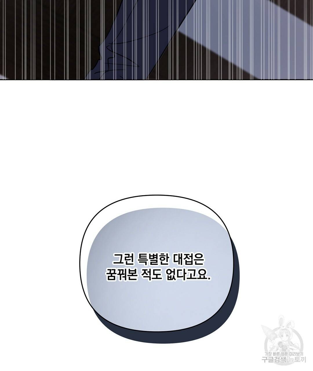 킬 더 라이츠 44화 135