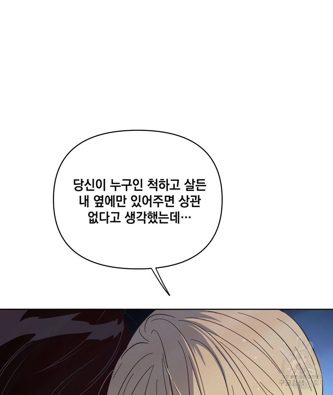 킬 더 라이츠 44화 137