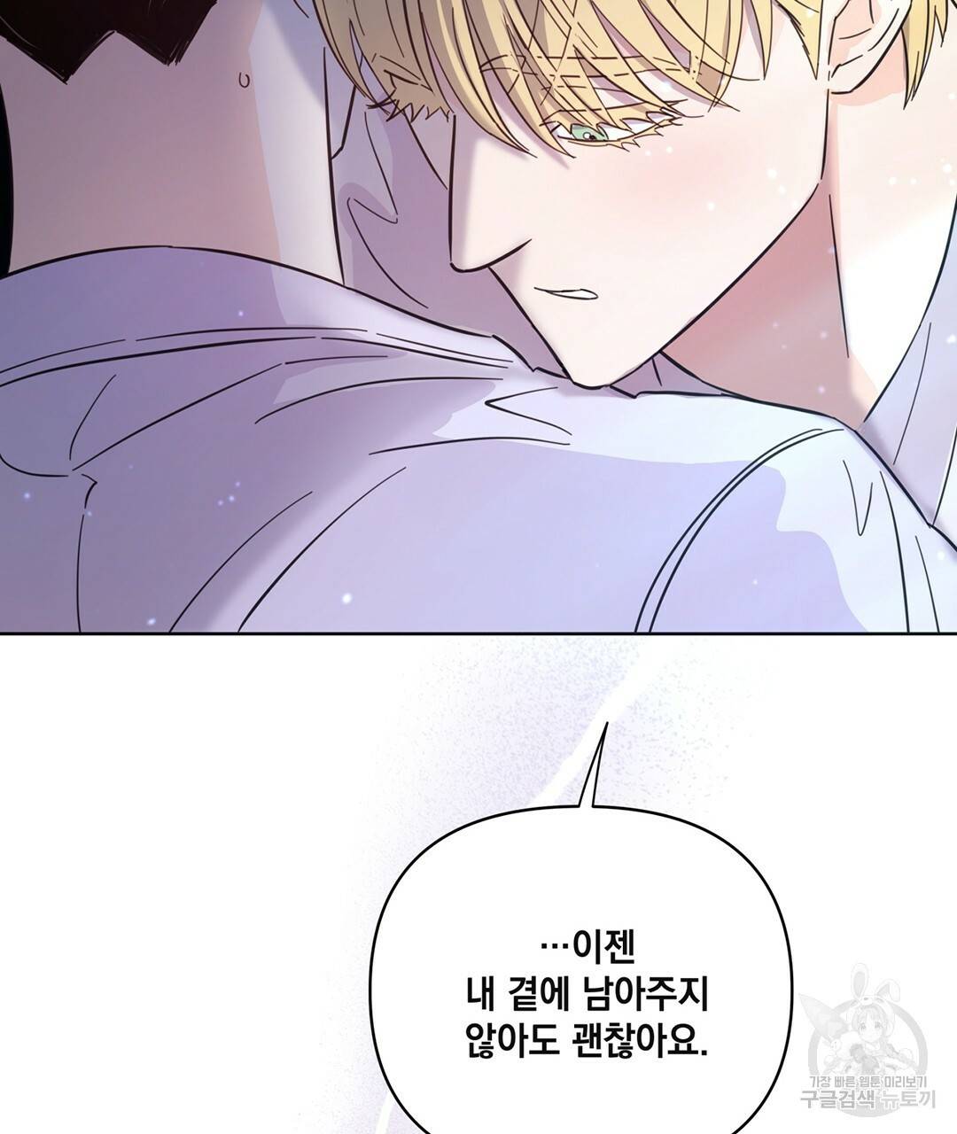 킬 더 라이츠 44화 139