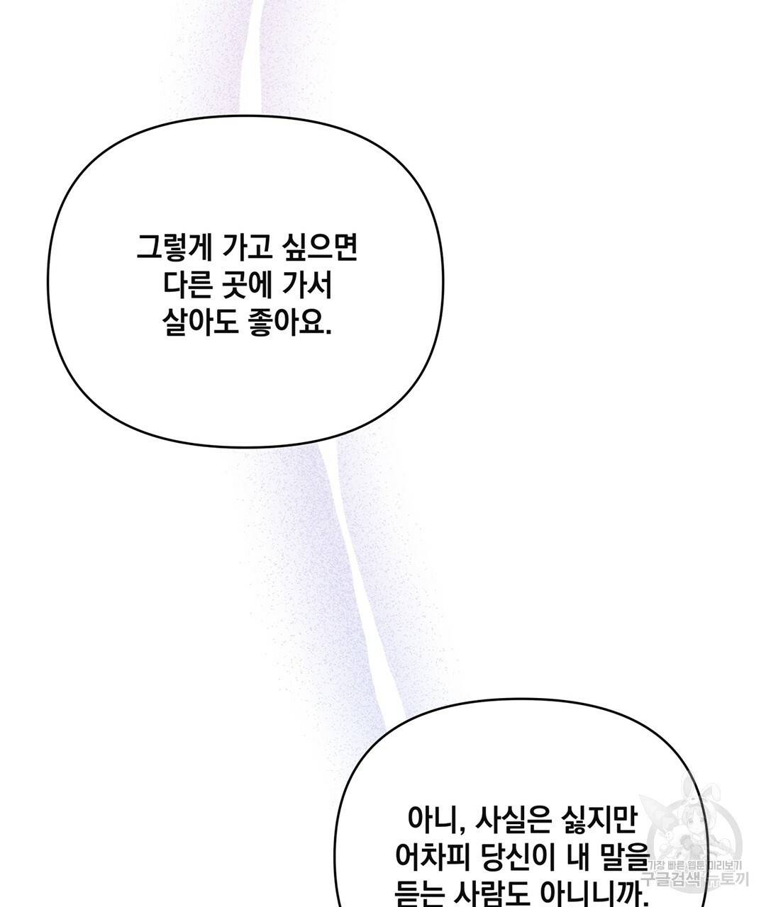 킬 더 라이츠 44화 141