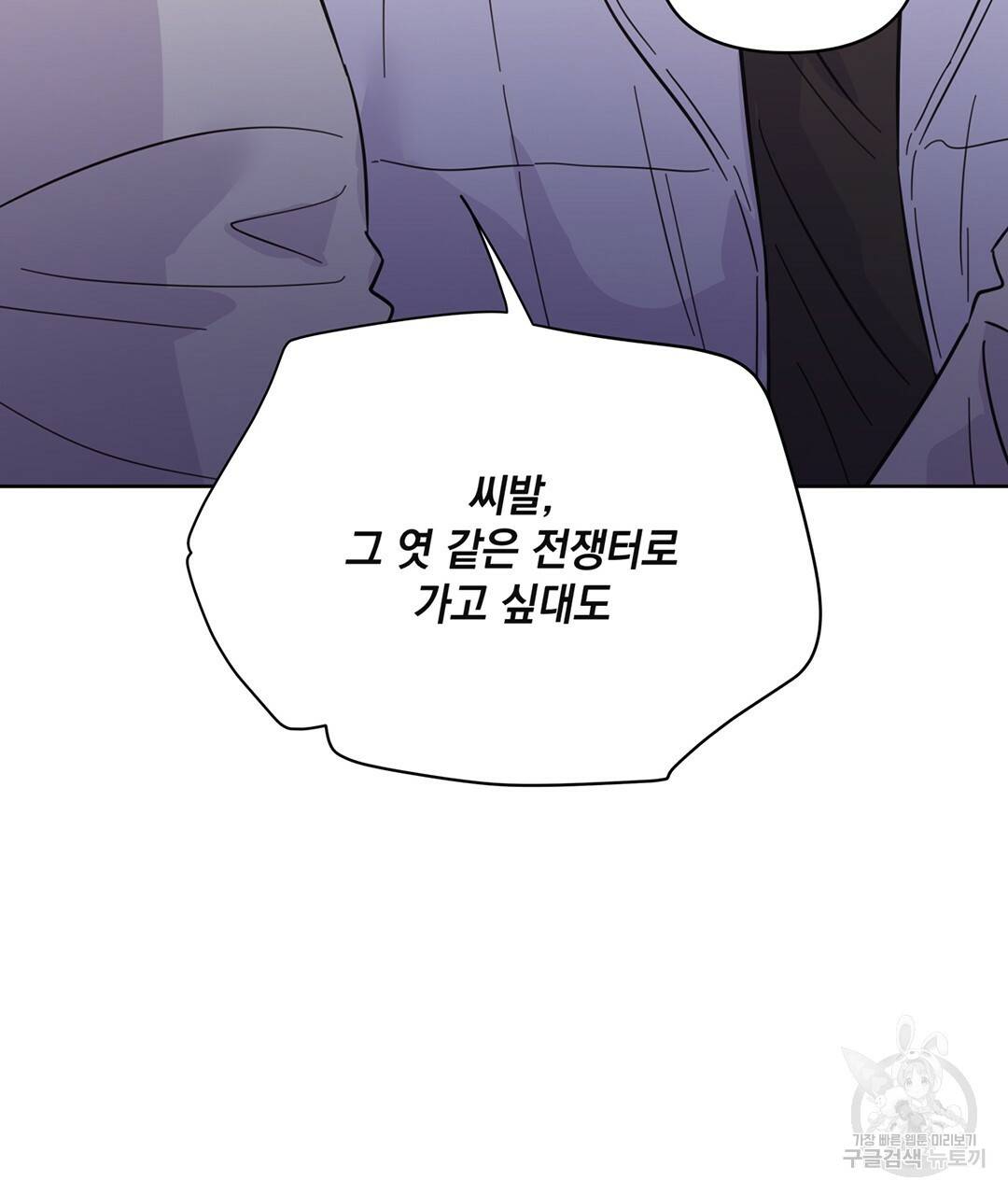 킬 더 라이츠 44화 145