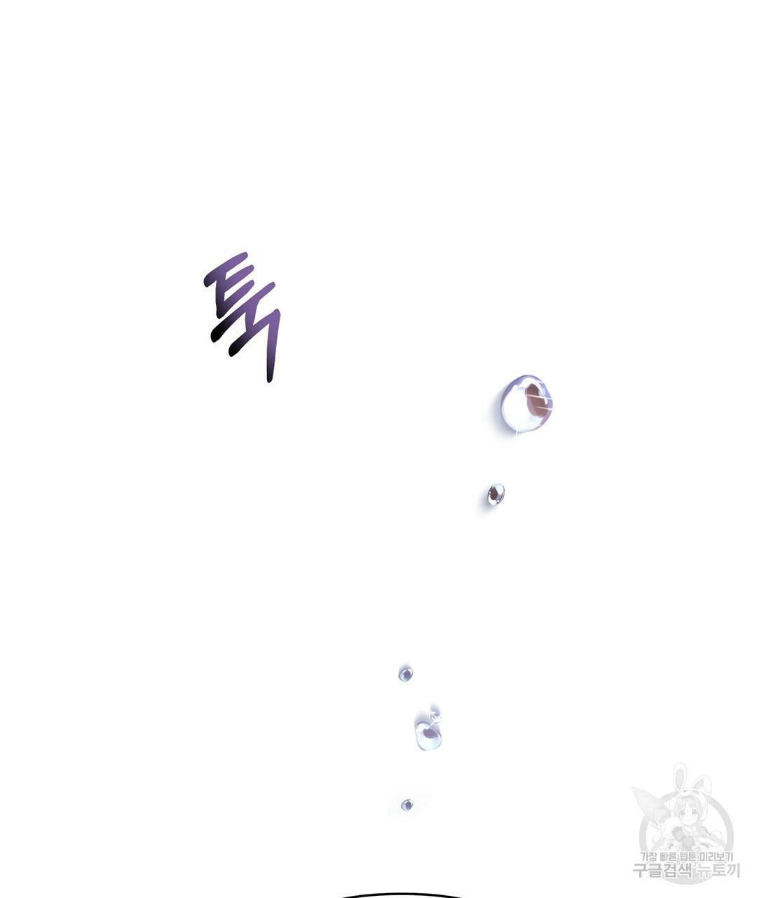 킬 더 라이츠 44화 147