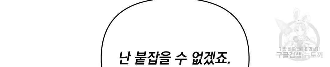 킬 더 라이츠 44화 148