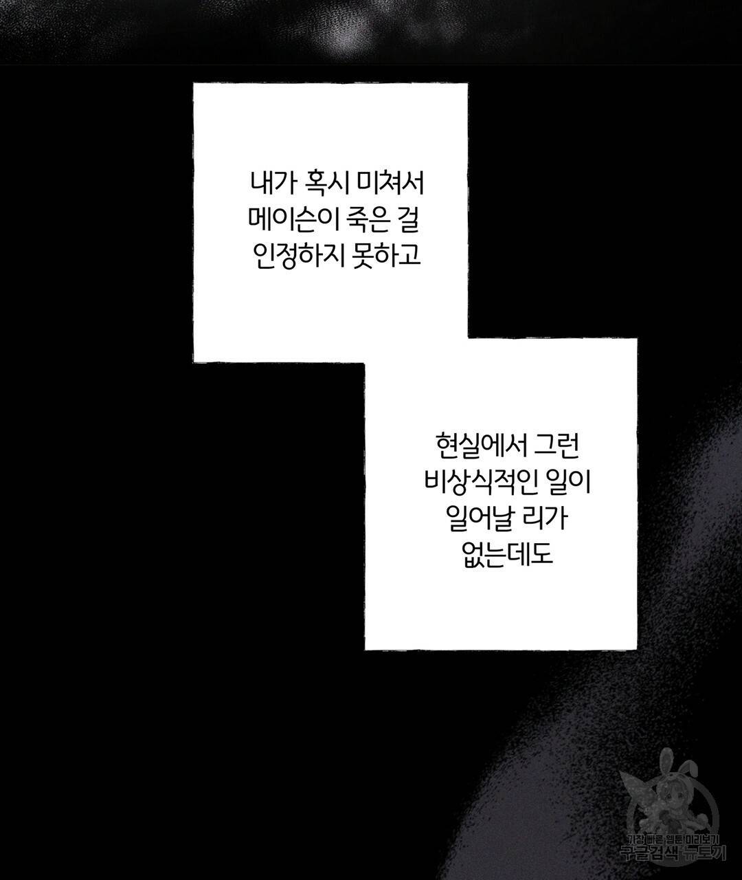 킬 더 라이츠 44화 177