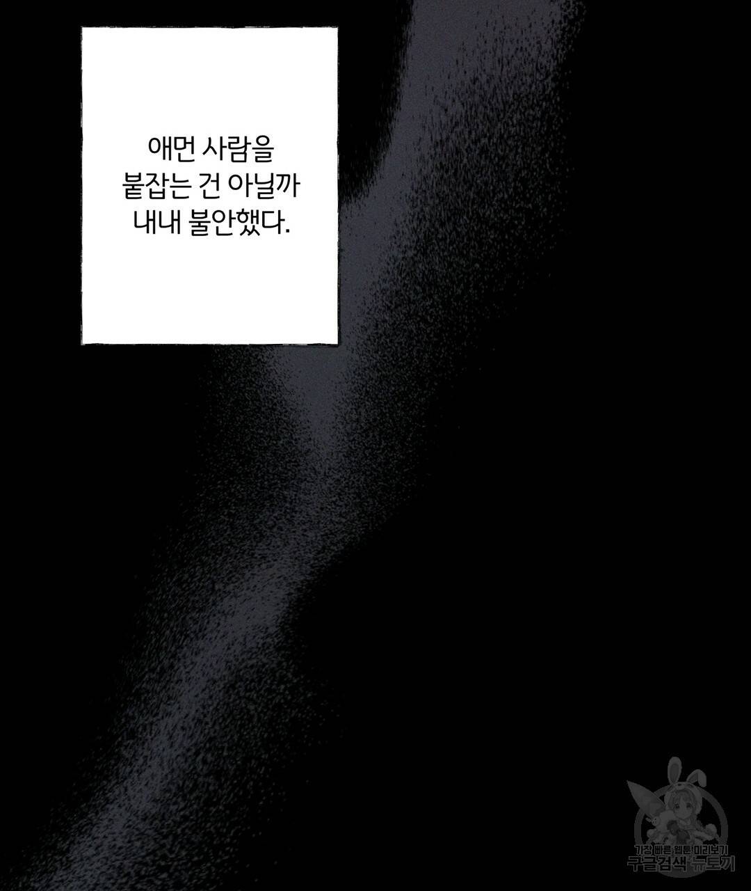 킬 더 라이츠 44화 179