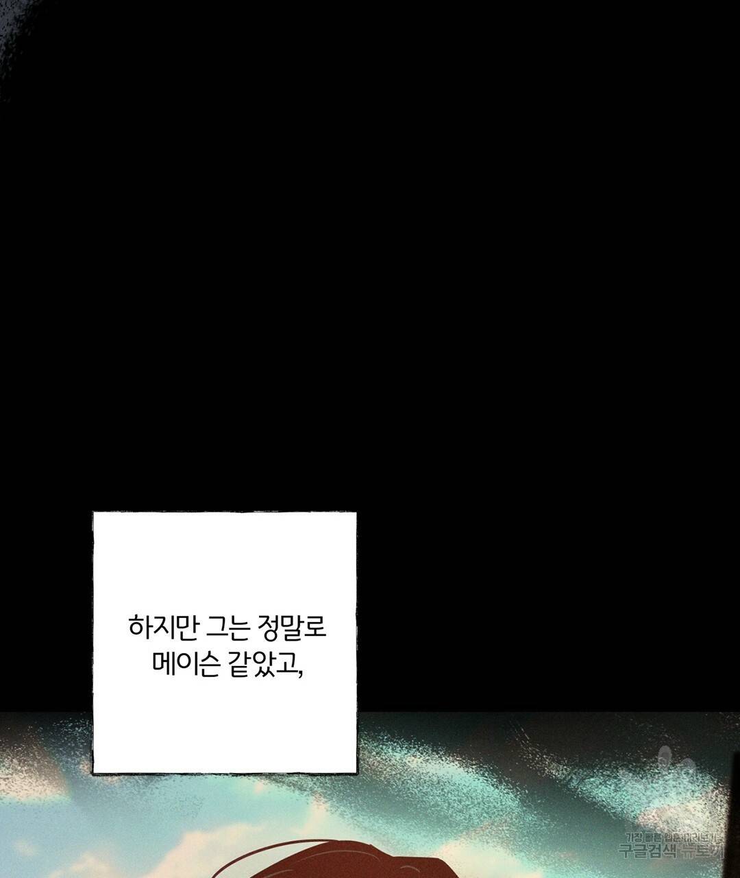 킬 더 라이츠 44화 181