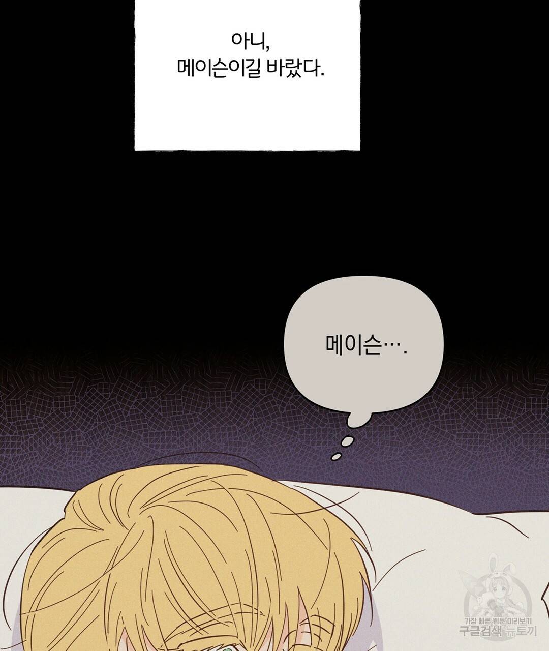 킬 더 라이츠 44화 195