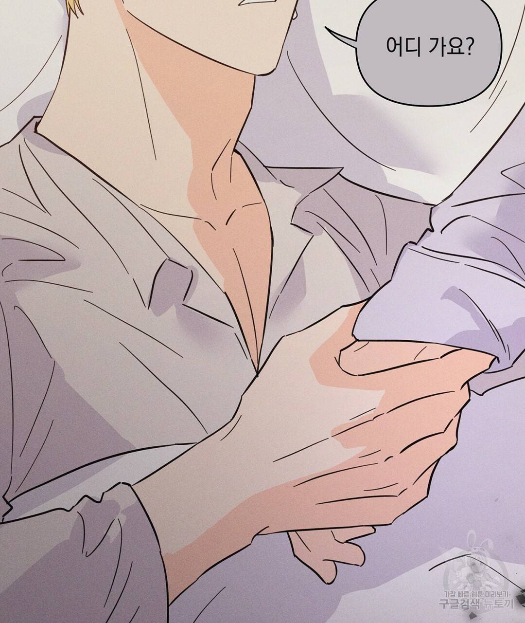 킬 더 라이츠 44화 197