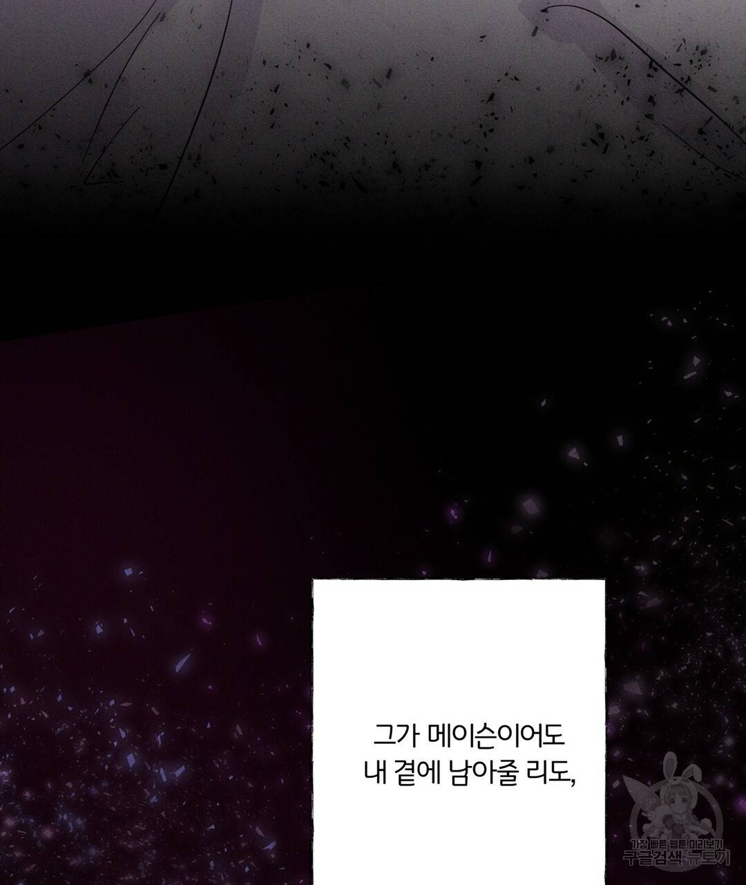 킬 더 라이츠 44화 199