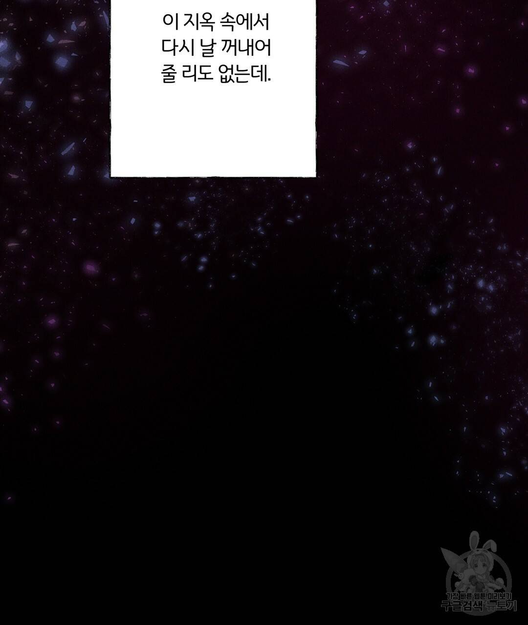 킬 더 라이츠 44화 201