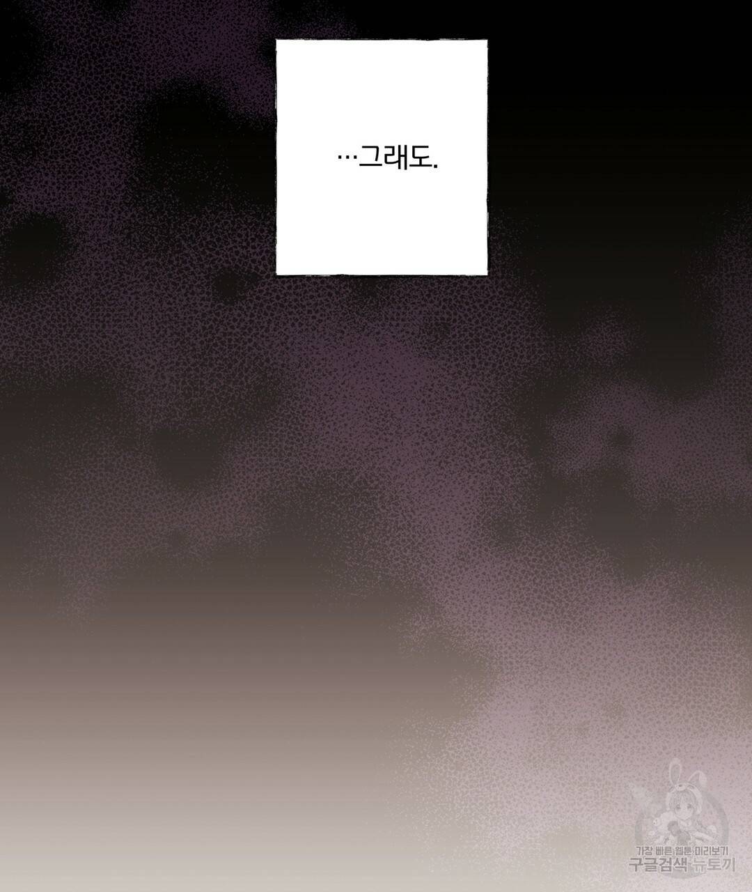 킬 더 라이츠 44화 203