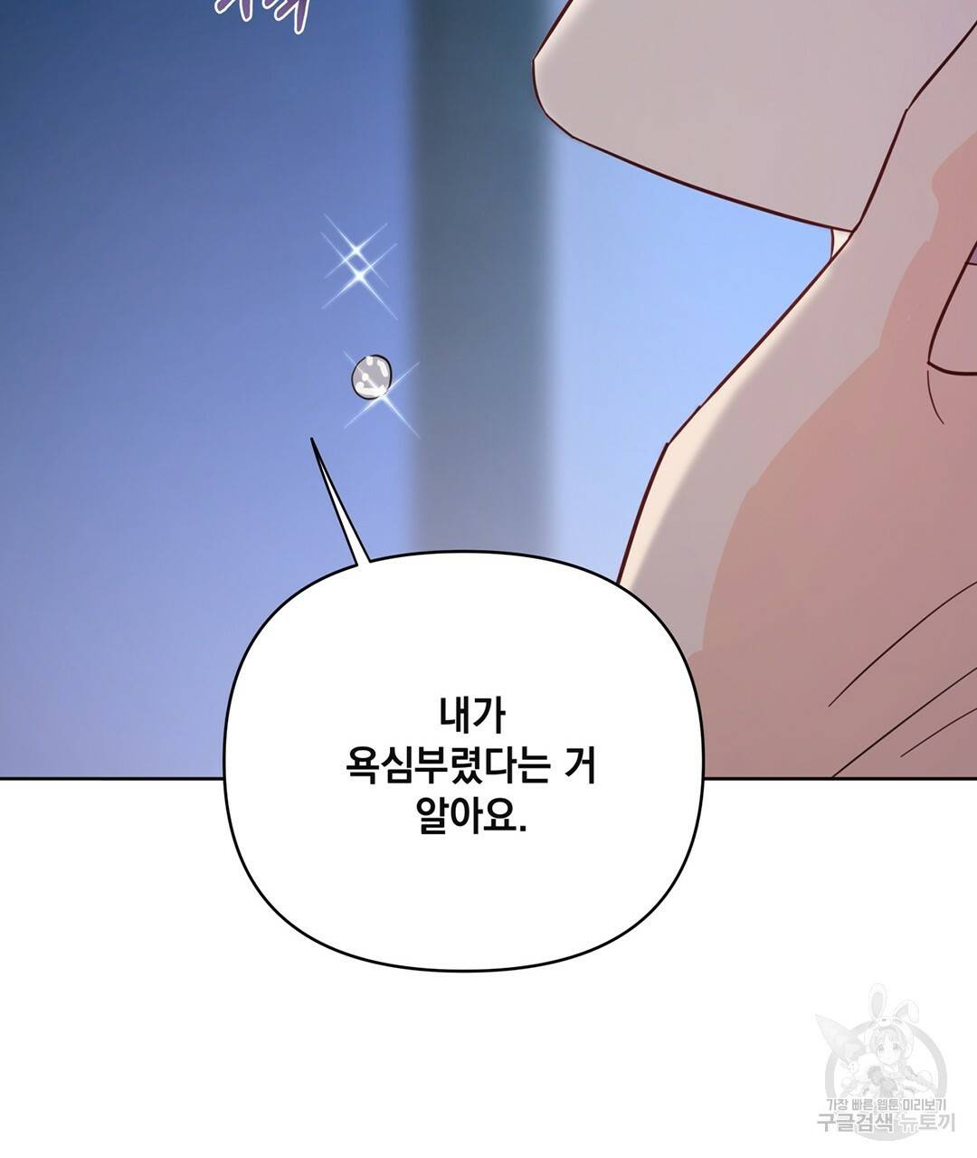 킬 더 라이츠 44화 207