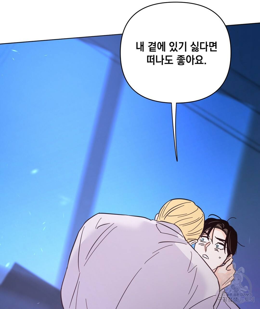 킬 더 라이츠 44화 209