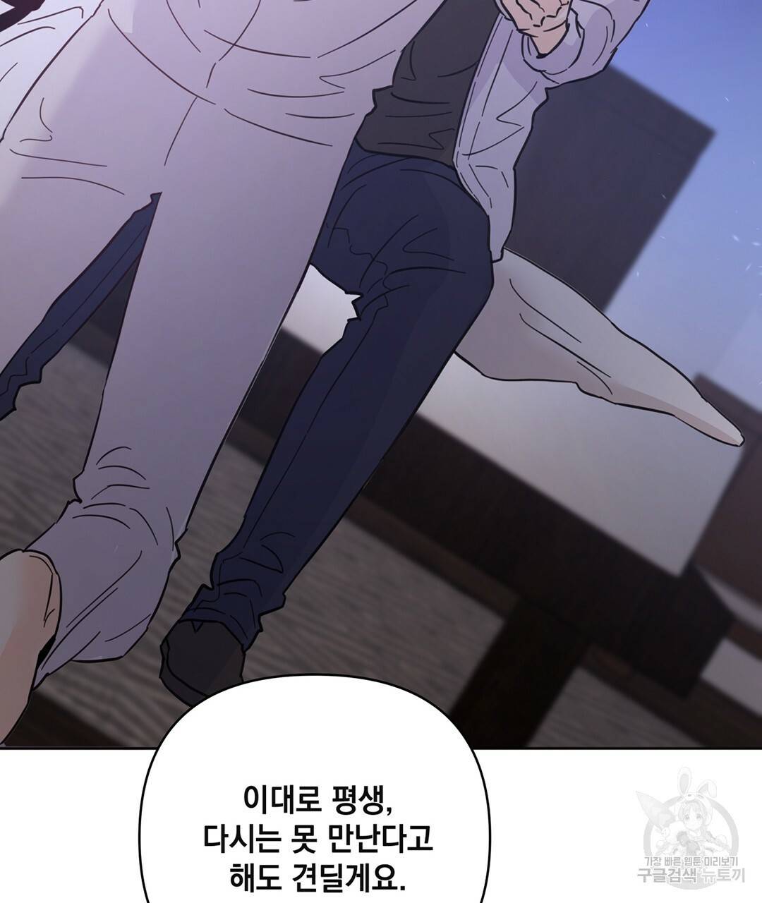 킬 더 라이츠 44화 211