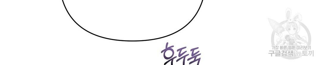킬 더 라이츠 44화 212