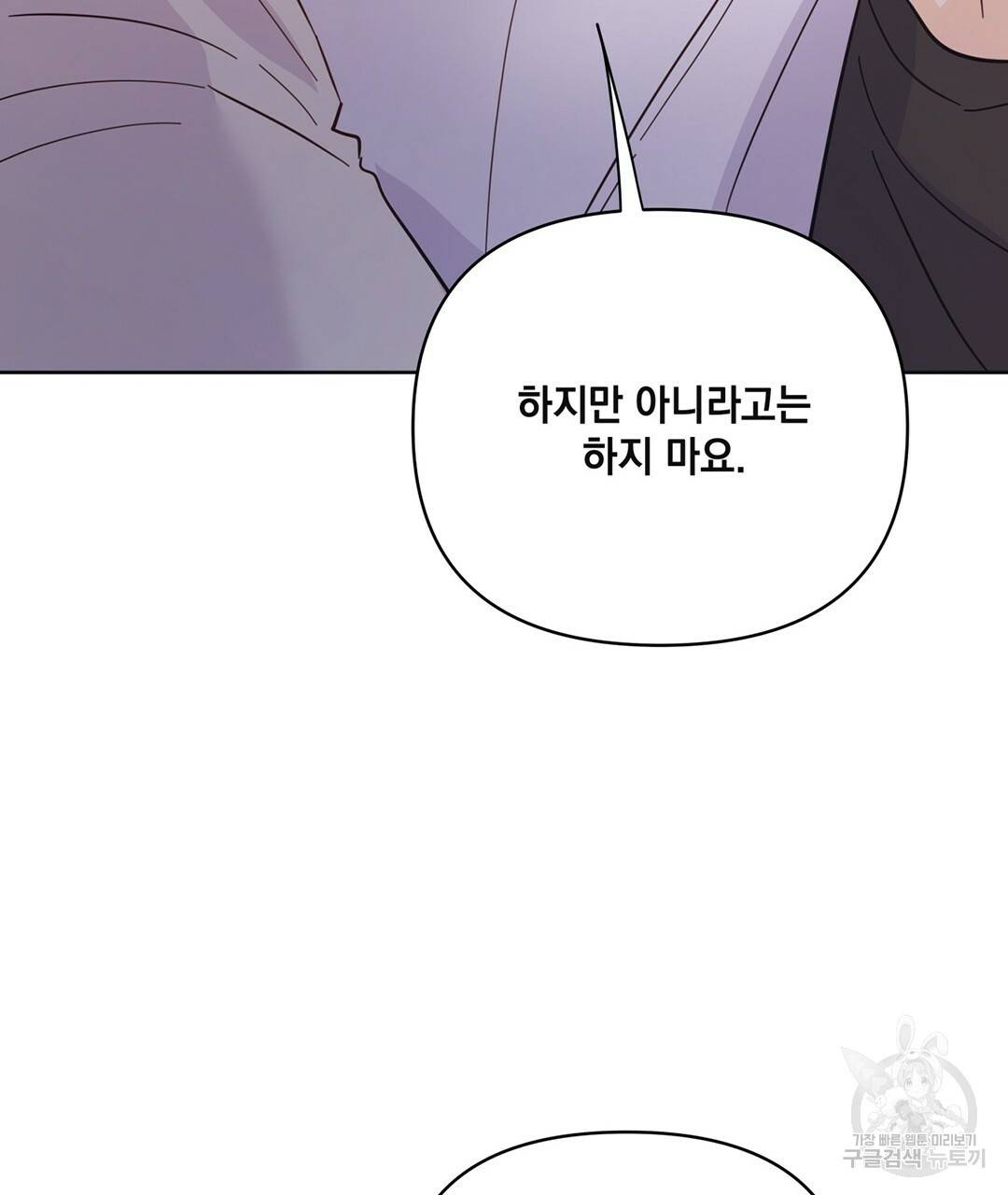 킬 더 라이츠 44화 215