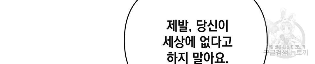 킬 더 라이츠 44화 216
