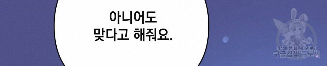 킬 더 라이츠 44화 220